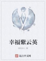 幸福紫云英