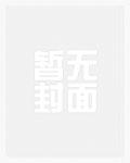 重生留校躺平，我真不想再卷啊！