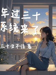 一觉醒来,系统给我每周两千万