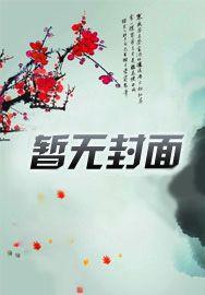 反派她摆烂后,依旧权倾朝野