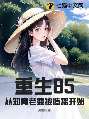重生87,从高考状元开始起飞