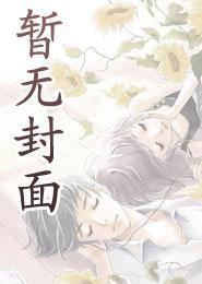 亡妻入梦抽我耳光