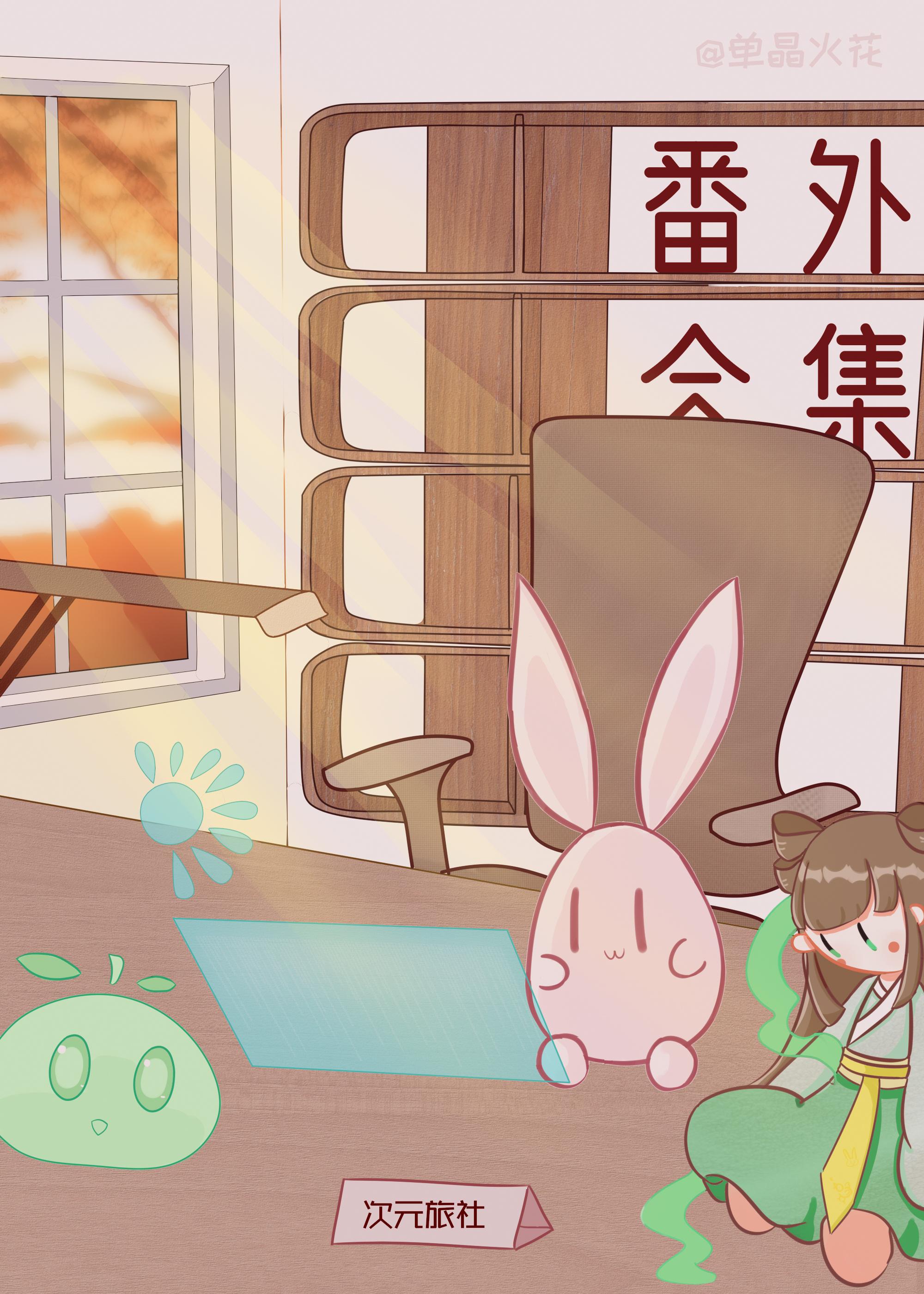 土味番外与随笔